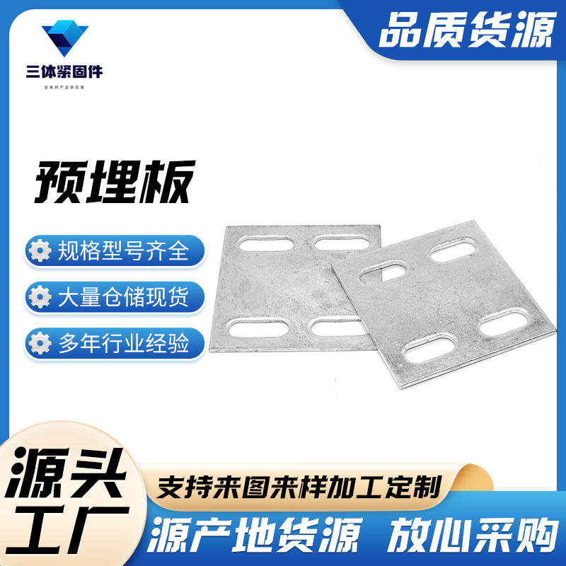涞水三体金属制品